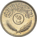 Monnaie, Iraq, 25 Fils, 1981, SUP+, Cupro-nickel, KM:127