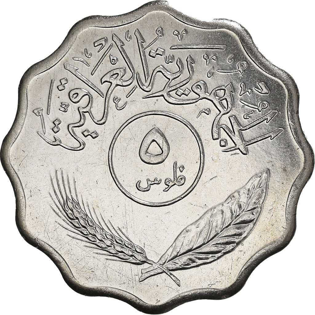 Coin, Iraq, 5 Fils, 1975, MS(60-62), Stainless Steel, KM:141
