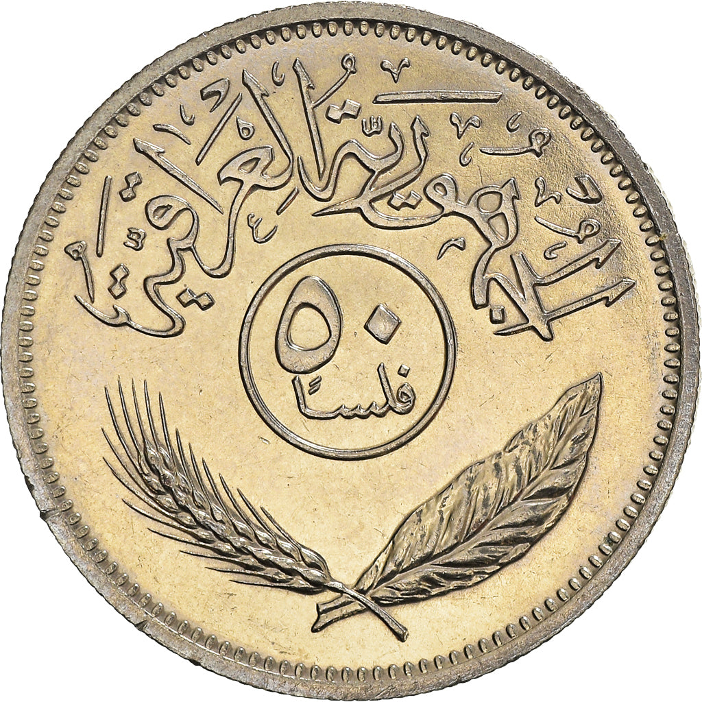 Coin, Iraq, 50 Fils, 1990, MS(64), Copper-nickel, KM:128