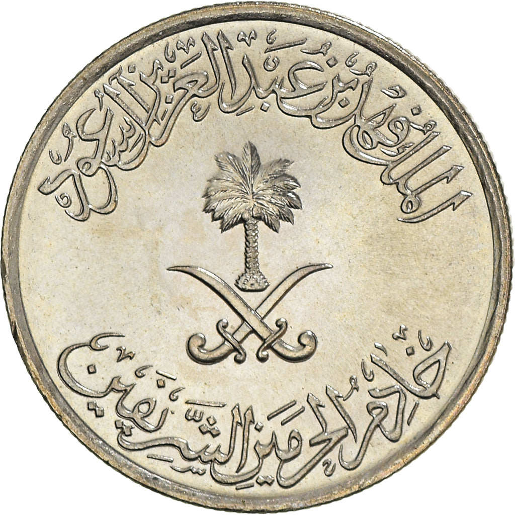 Coin, Saudi Arabia, UNITED KINGDOMS, 5 Halala, Ghirsh, 1987, Royal Mint, MS(64)