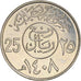 Monnaie, Arabie saoudite, UNITED KINGDOMS, Fahad Bin Abd Al-Aziz, 25 Halala, 1/4