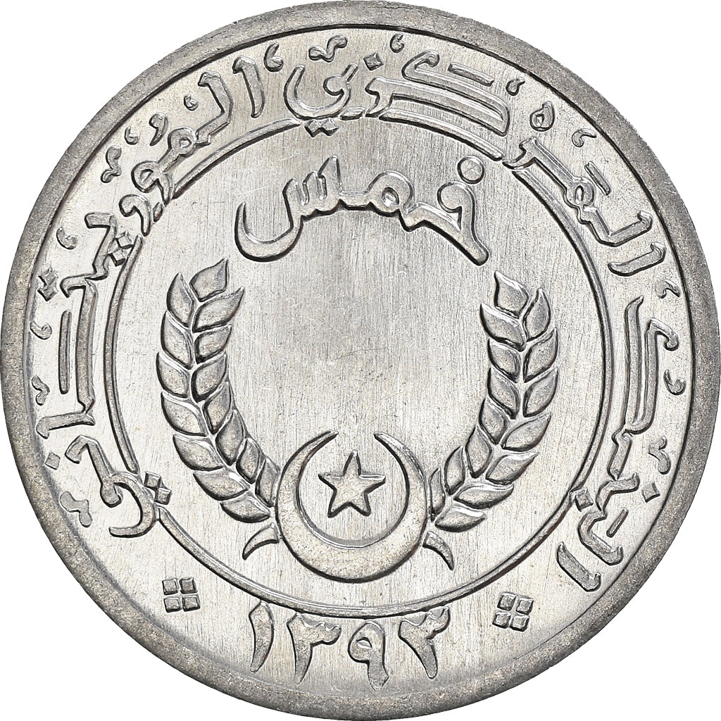 Coin, Mauritania, 1/5 Ouguiya, Khoums, 1973, MS(63), Aluminum, KM:1