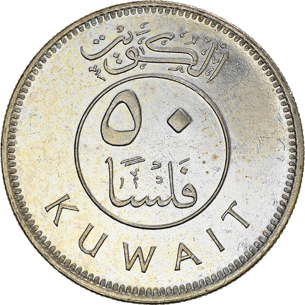 Moneta, Kuwait, Jabir Ibn Ahmad, 50 Fils, 1999/AH1420, BB+, Rame-nichel, KM:13