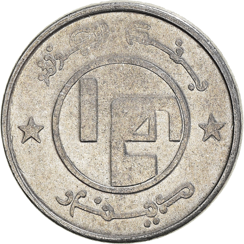 Coin, Algeria, 1/4 Dinar, 1992, Algiers, AU(50-53), Aluminum, KM:127