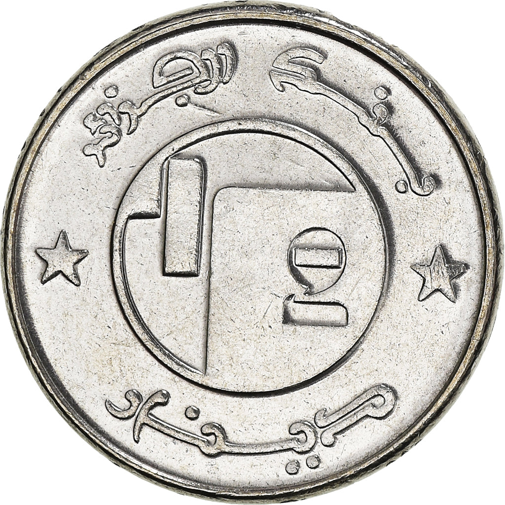 Coin, Algeria, 1/2 Dinar, 1992, Algiers, MS(60-62), Stainless Steel, KM:128