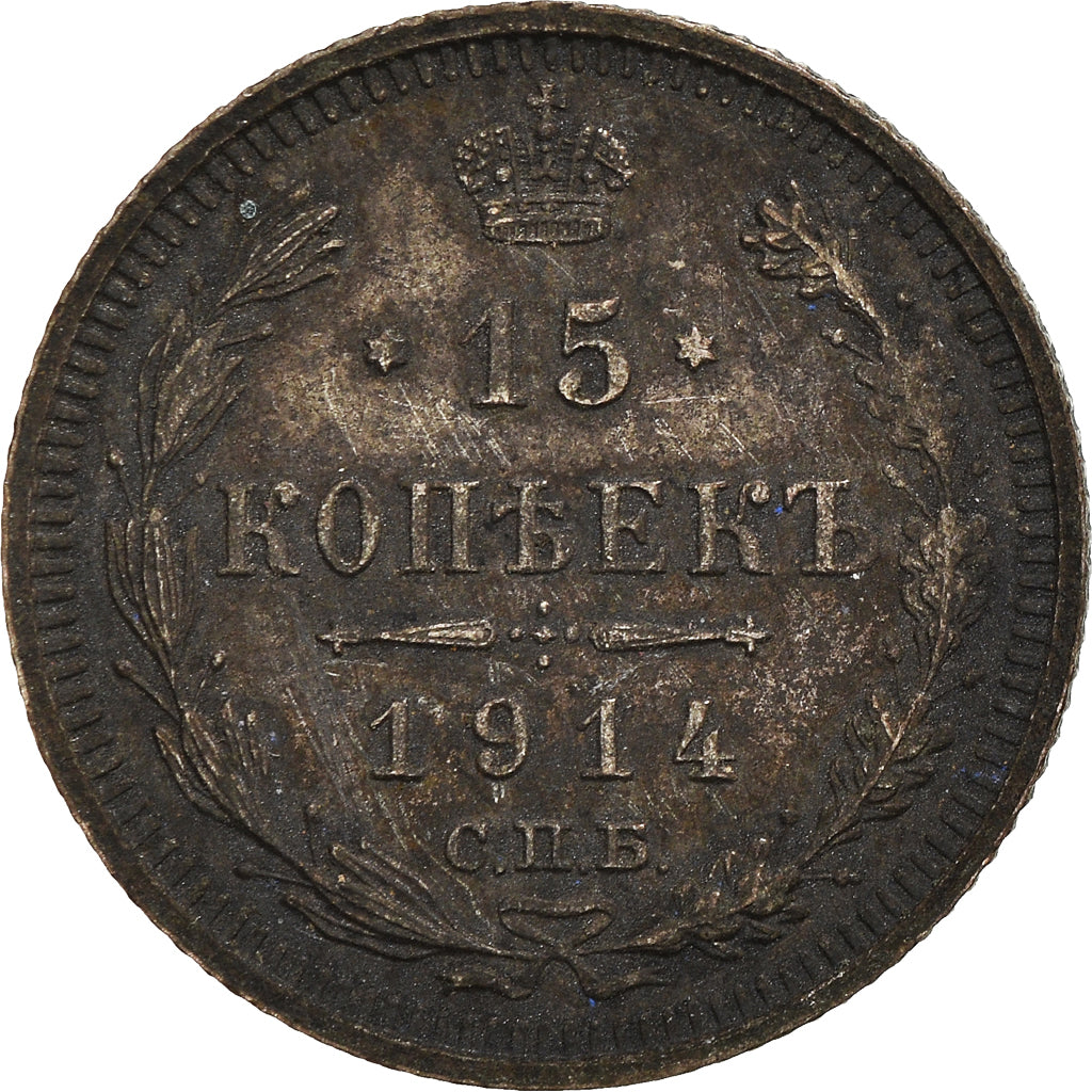 Coin, Russia, Nicholas II, 15 Kopeks, 1914, Saint-Petersburg, VF(30-35), Silver