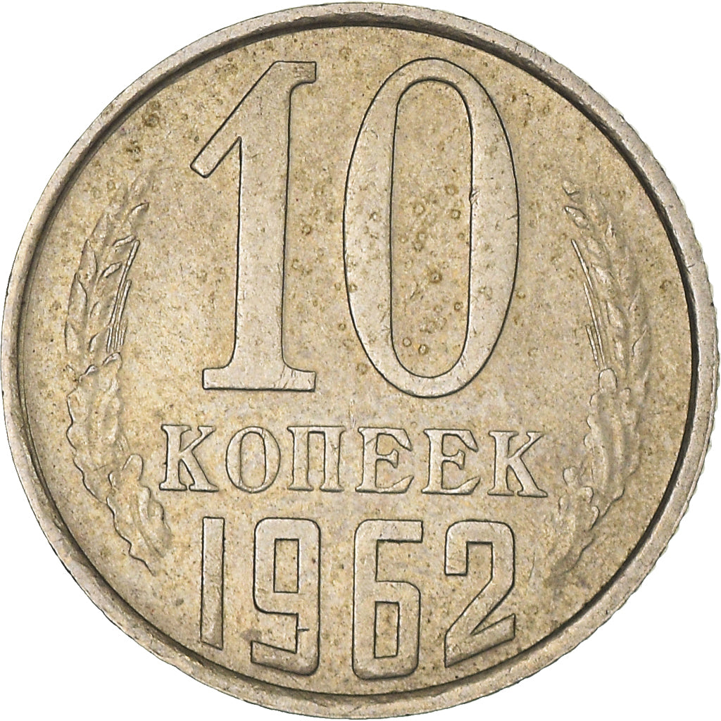 Moneda, Rusia, 10 Kopeks, 1962, Saint-Petersburg, MBC+, Cobre - níquel - cinc