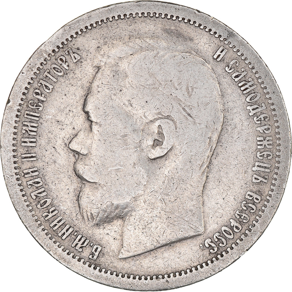Coin, Russia, Nicholas II, 50 Kopeks, 1899, St. Petersburg, VF(30-35), Silver