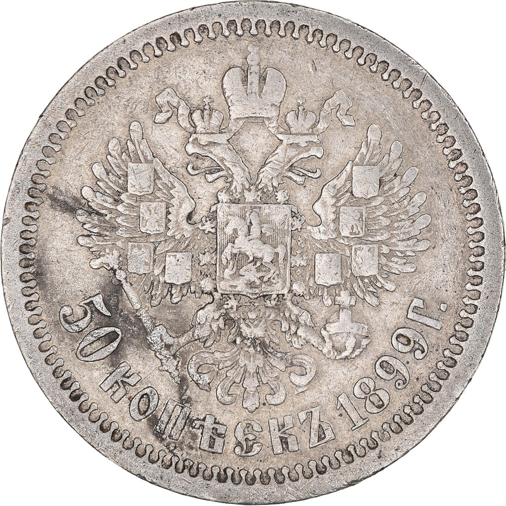 Coin, Russia, Nicholas II, 50 Kopeks, 1899, St. Petersburg, VF(30-35), Silver