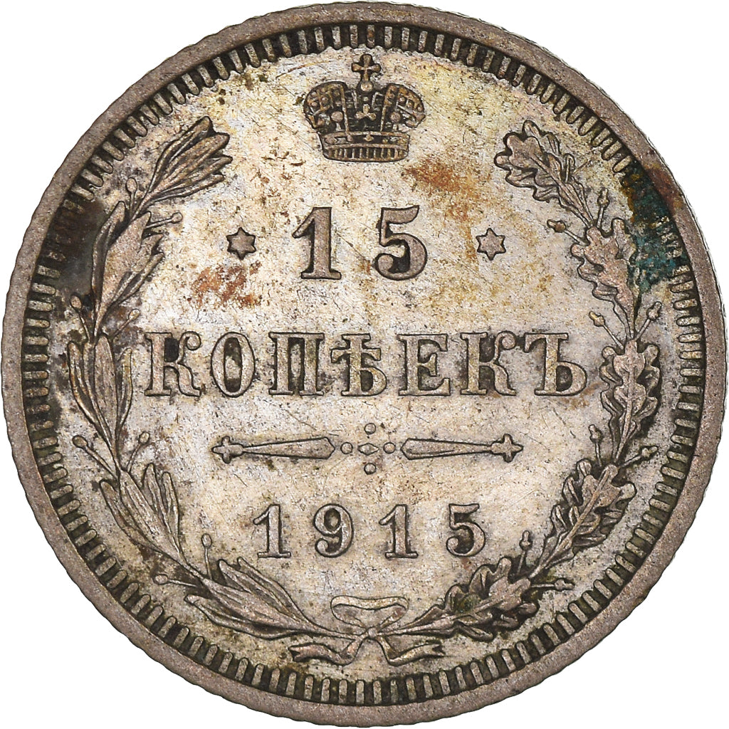 Coin, Russia, Nicholas II, 15 Kopeks, 1915, Saint-Petersburg, EF(40-45), Silver