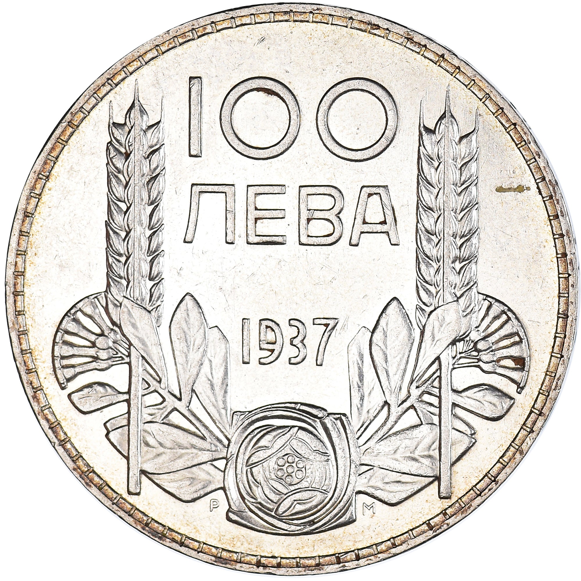 Moneda, Bulgaria, 100 Leva, 1937, Royal Mint, MBC, Plata, KM:45