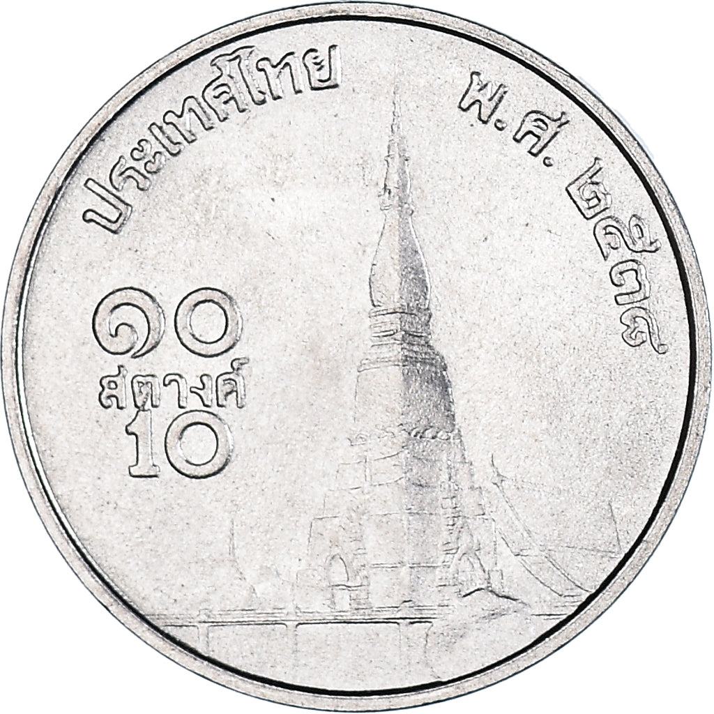 Coin, Thailand, Rama IX, 10 Satang, 1995, MS(64), Aluminum, KM:209