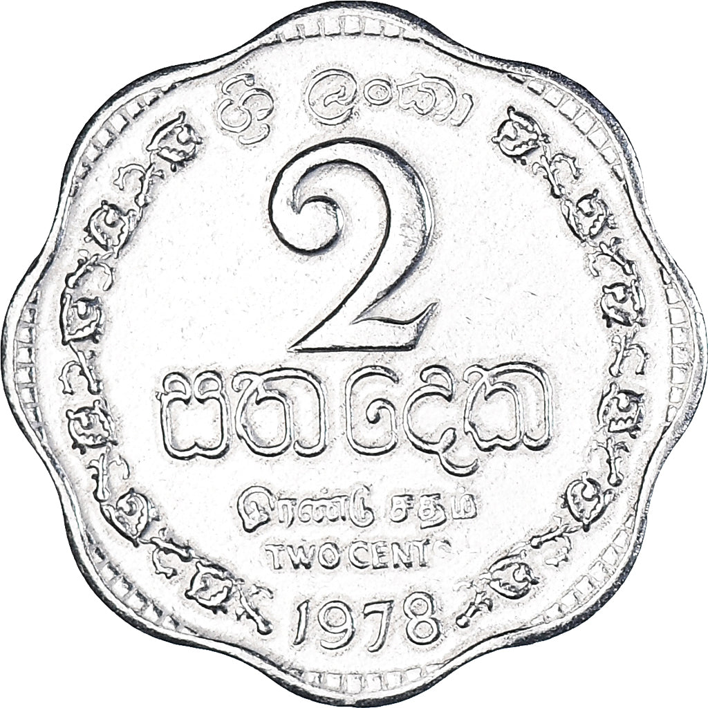 Coin, Sri Lanka, 2 Cents, 1978, VF(30-35), Aluminum, KM:138