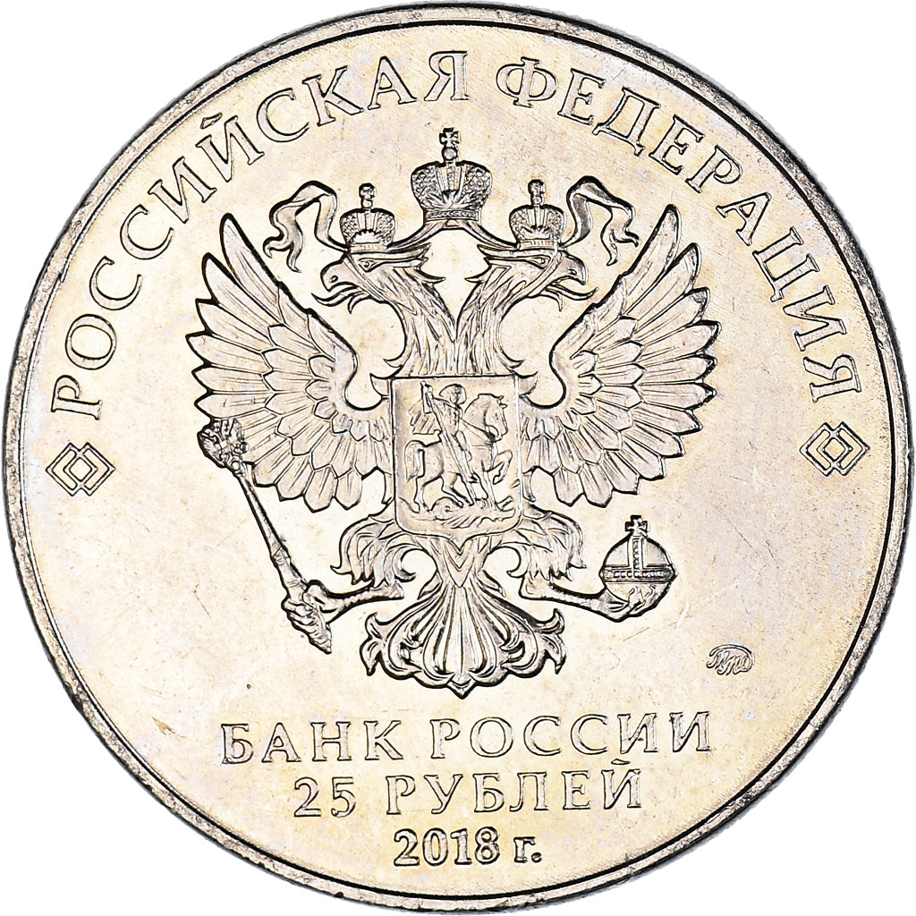 Munten, Rusland, 25 Roubles, 2018, Saint-Petersburg, Coupe du monde de football