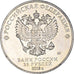 Munten, Rusland, 25 Roubles, 2018, Saint-Petersburg, Coupe du monde de football