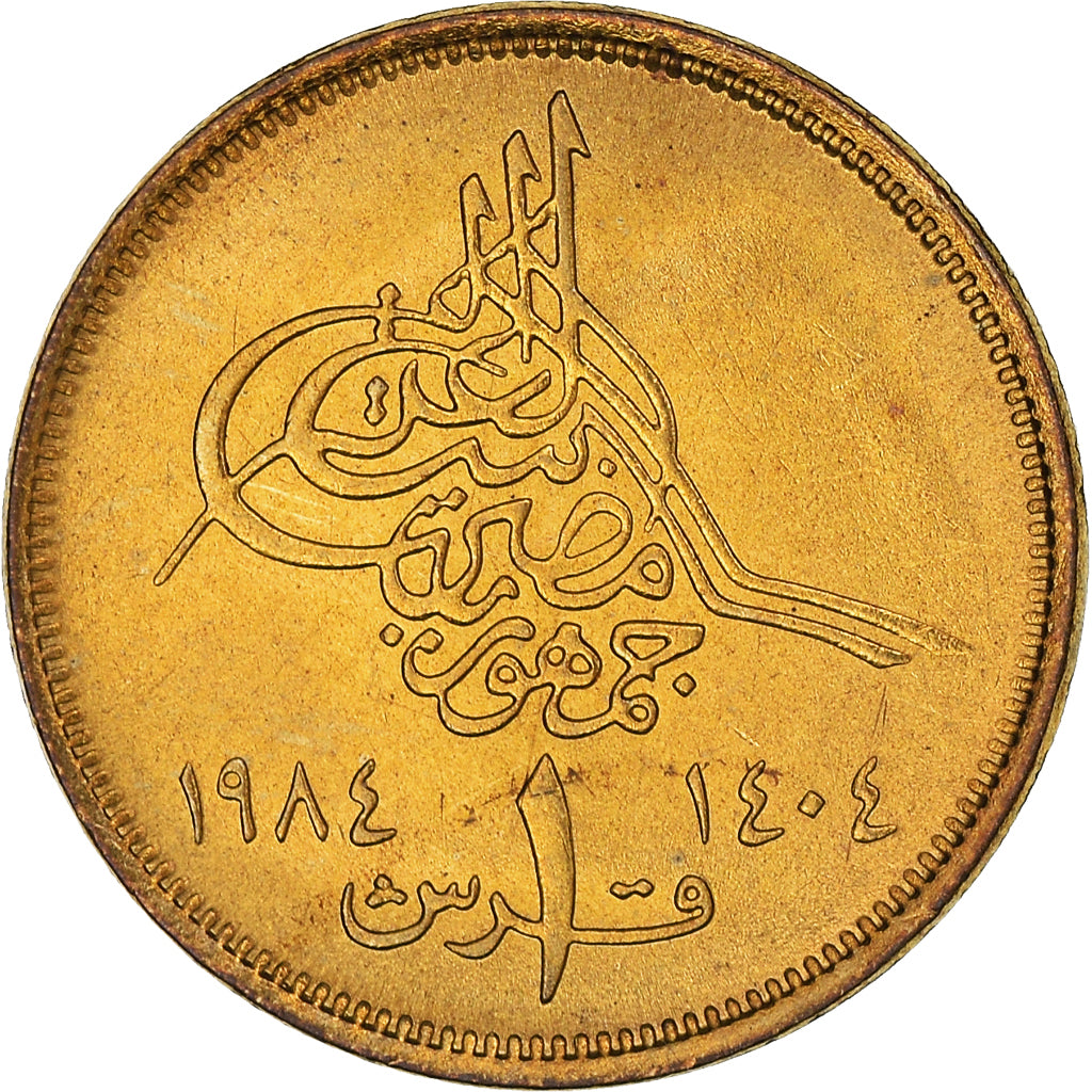 Moneta, Egitto, Piastre, 1984/AH1404, SPL, Alluminio-bronzo, KM:553.1