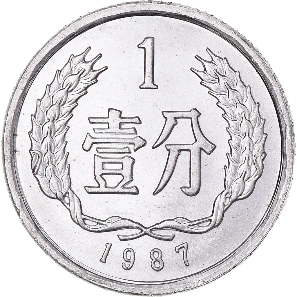 Coin, CHINA, PEOPLE'S REPUBLIC, Fen, 1987, MS(64), Aluminum, KM:1