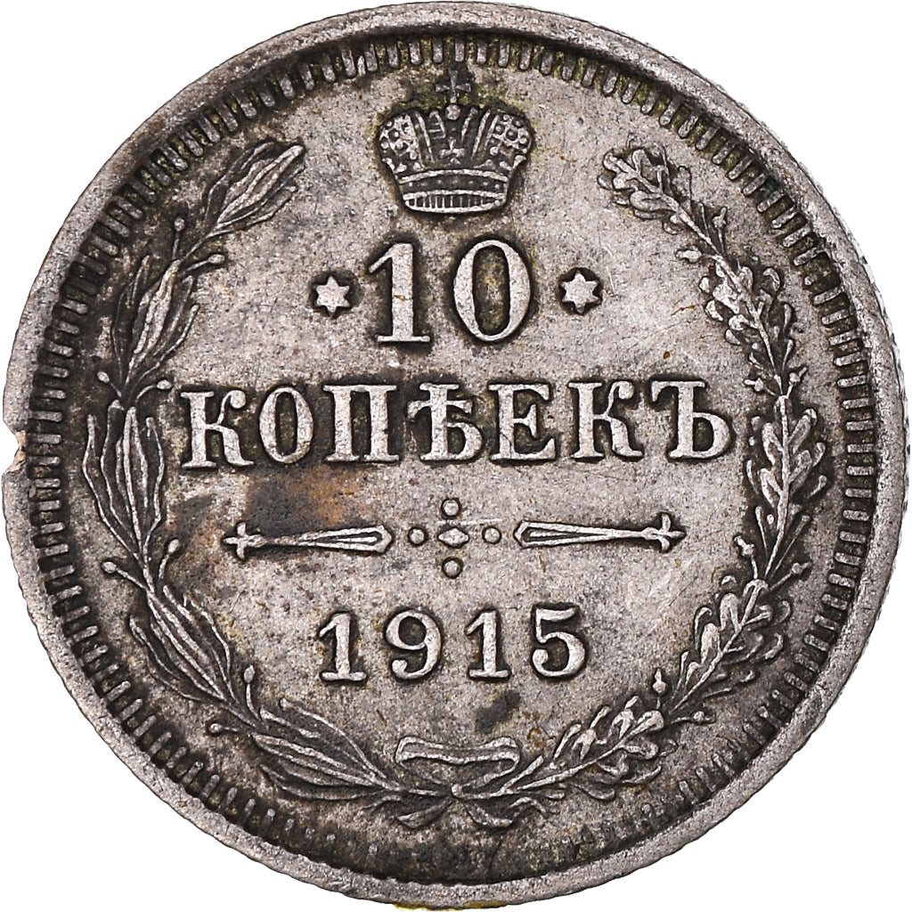 Coin, Russia, Nicholas II, 10 Kopeks, 1915, Saint-Petersburg, EF(40-45), Silver