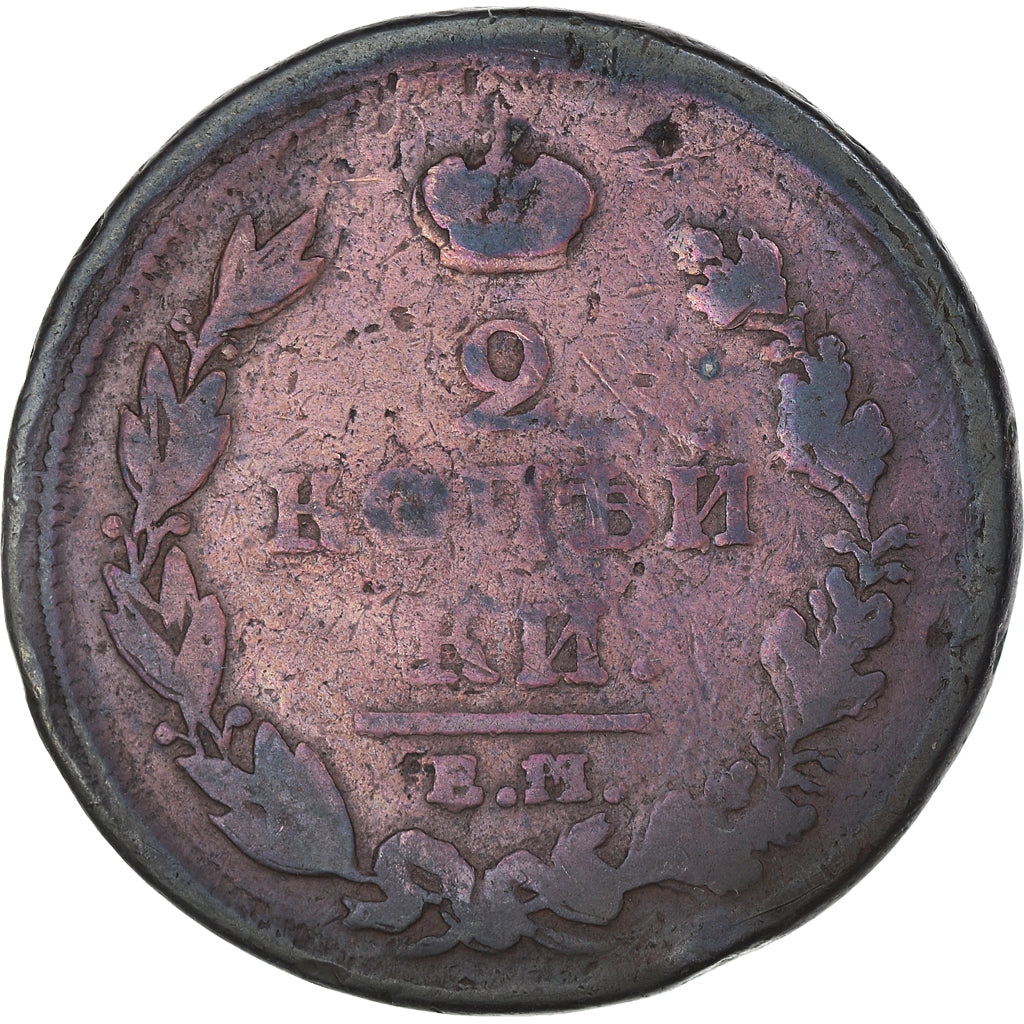 Moneda, Rusia, Alexander I, 2 Kopeks, 1812, Ekaterinbourg, BC, Cobre, KM:118.4