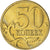 Coin, Russia, 50 Kopeks, 2003, MS(60-62), Brass, KM:603
