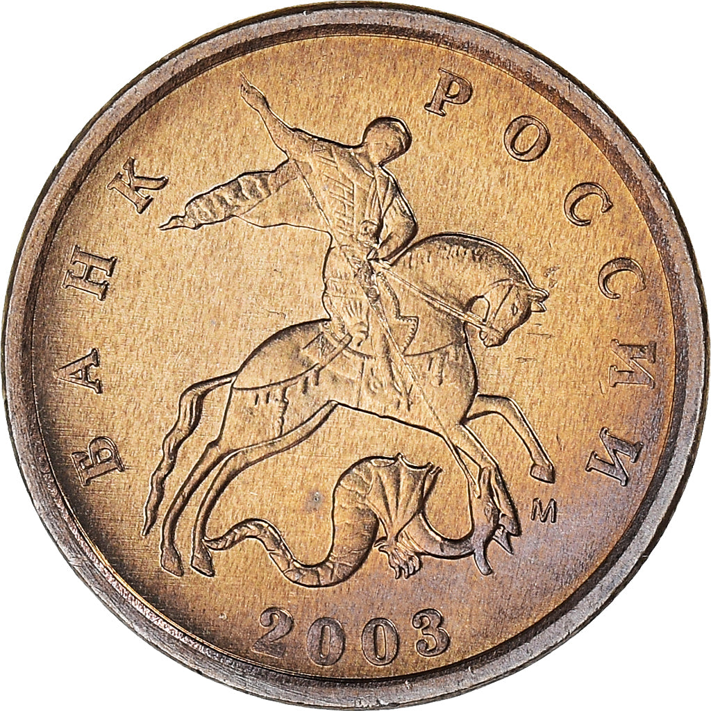 Coin, Russia, Kopek, 2003, MS(60-62), Copper-Nickel Plated Steel, KM:600