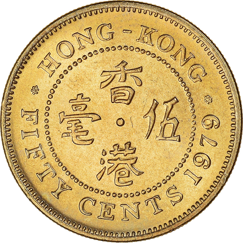 Munten, Hong Kong, Elizabeth II, 50 Cents, 1979, PR+, Nickel-brass, KM:41