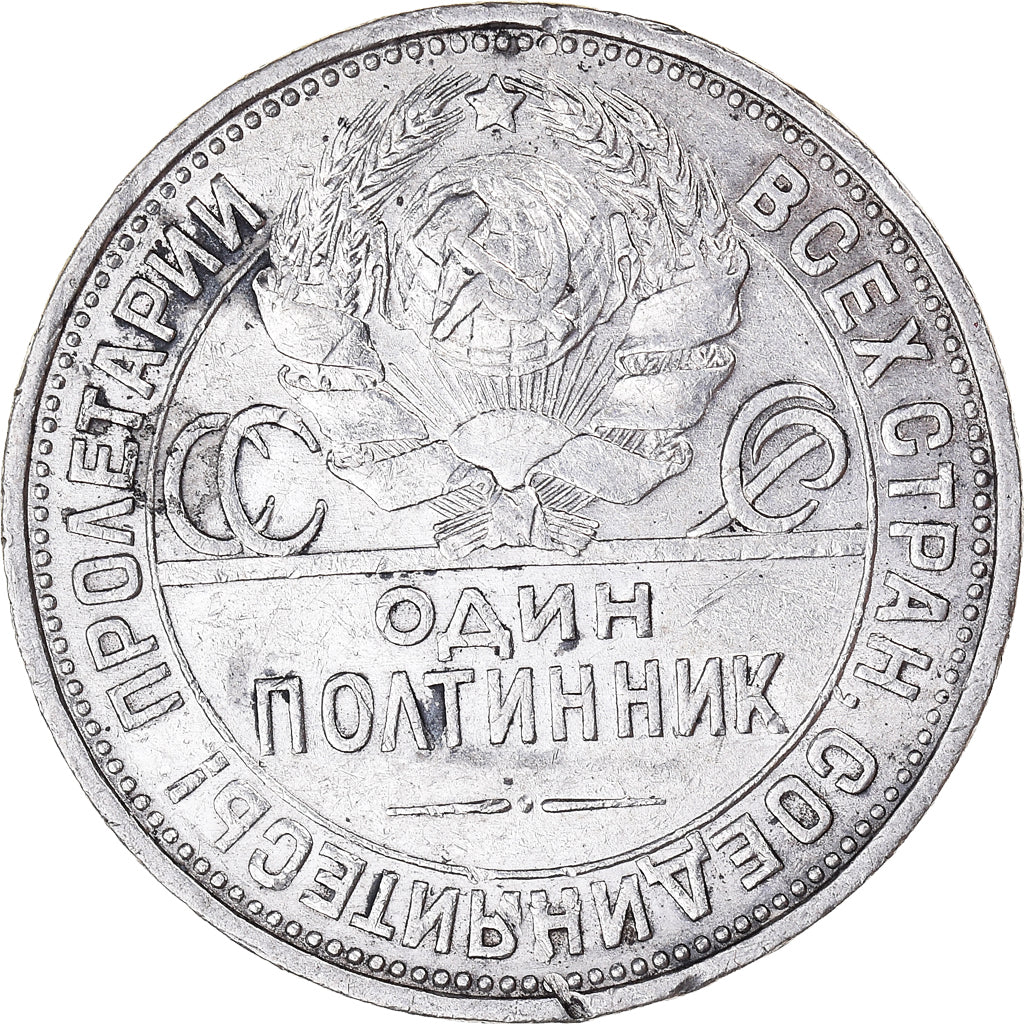 Moneta, Russia, 50 Kopeks, 1925, VF(30-35), Srebro, KM:89.2