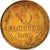 Coin, Russia, 3 Kopeks, 1990, Saint-Petersburg, AU(55-58), Aluminum-Bronze