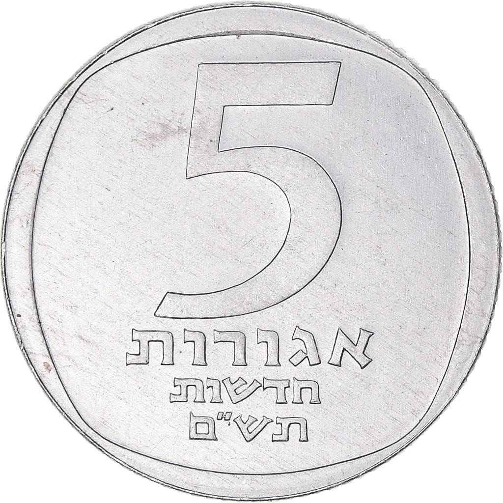 Coin, Israel, 5 Agorot, 1980, MS(60-62), Aluminum