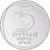 Coin, Israel, 5 Agorot, 1980, MS(60-62), Aluminum