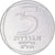 Coin, Israel, 5 Agorot, 1980, MS(60-62), Aluminum