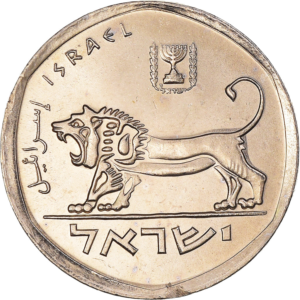 Coin, Israel, 1/2 Sheqel, 1981, MS(63), Copper-nickel, KM:109