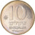 Coin, Israel, 10 Sheqalim, 1982, MS(60-62), Copper-nickel, KM:119