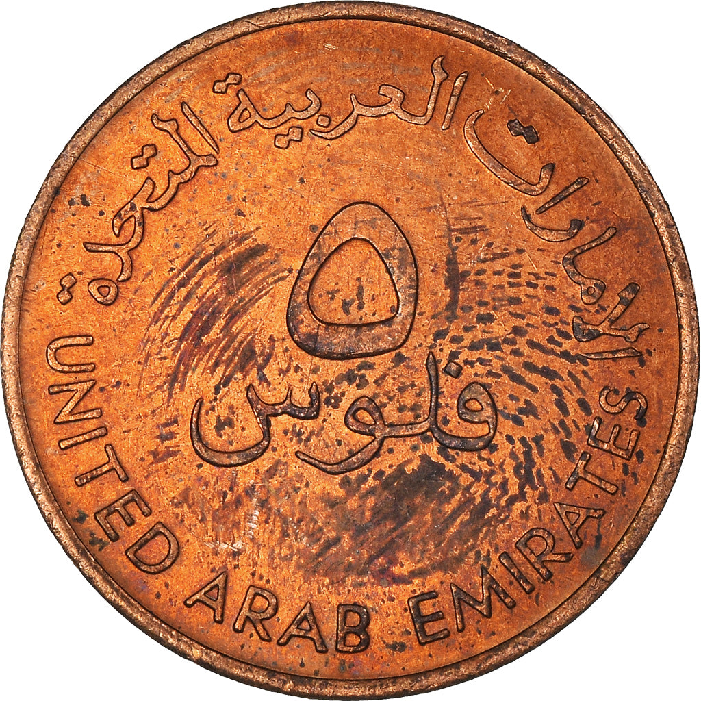 Moneta, Emirati Arabi Uniti, 5 Fils, 1982, British Royal Mint, BB, Bronzo