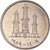 Moneta, Emirati Arabi Uniti, 50 Fils, 1989, SPL, Rame-nichel