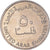 Moneta, Emirati Arabi Uniti, 50 Fils, 1989, SPL, Rame-nichel