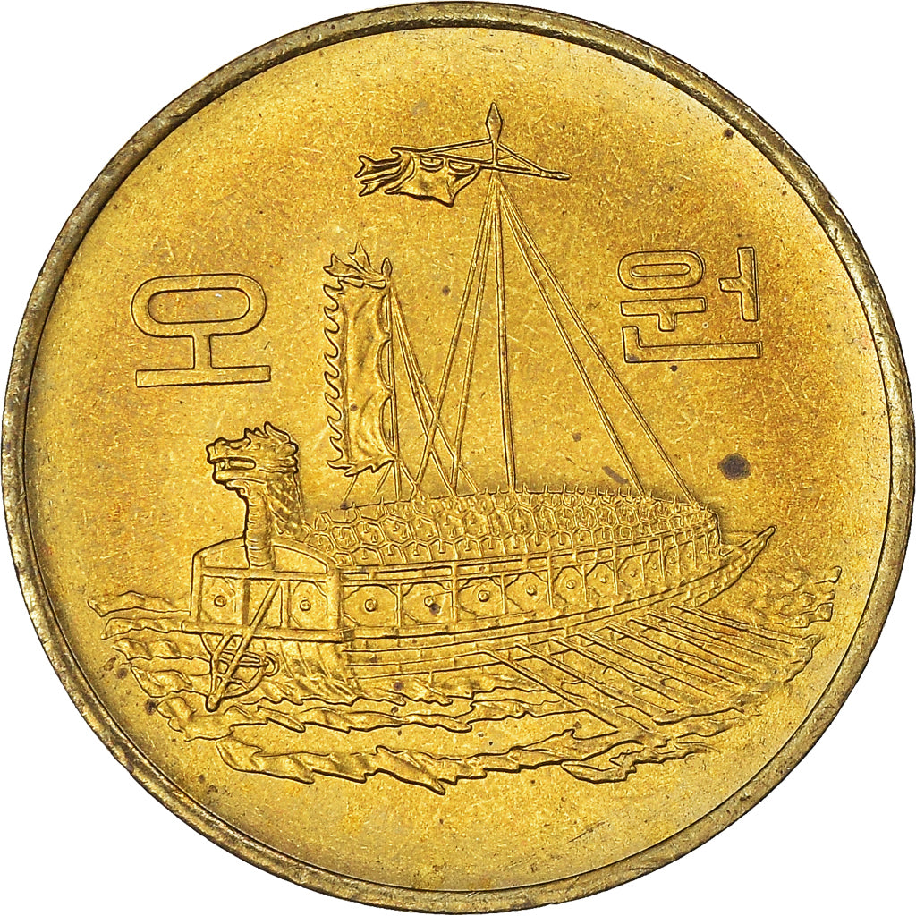 Coin, KOREA-SOUTH, 5 Won, 1983, AU(55-58), Brass, KM:32
