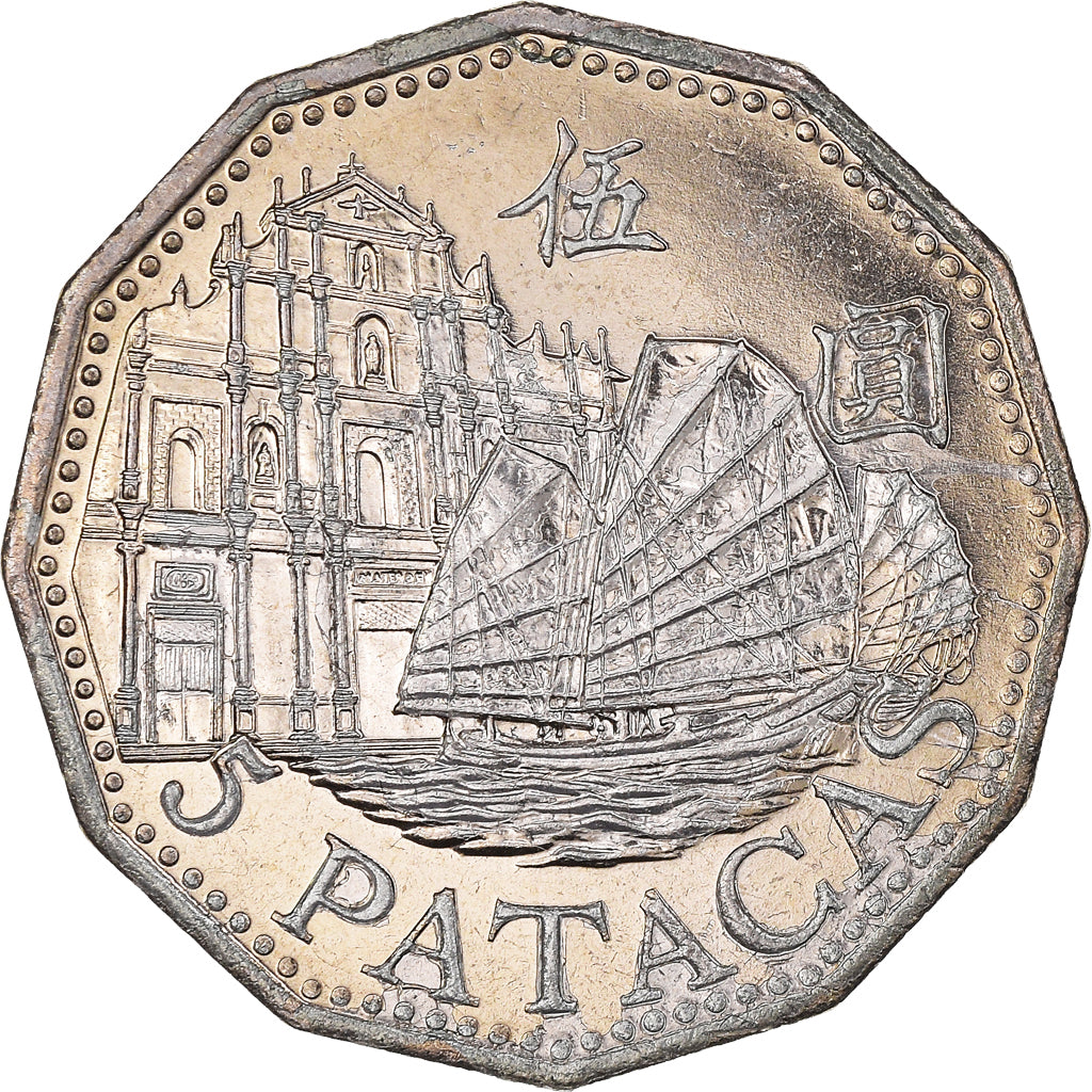 Coin, Macau, 5 Patacas, 1992, British Royal Mint, MS(63), Copper-nickel, KM:56