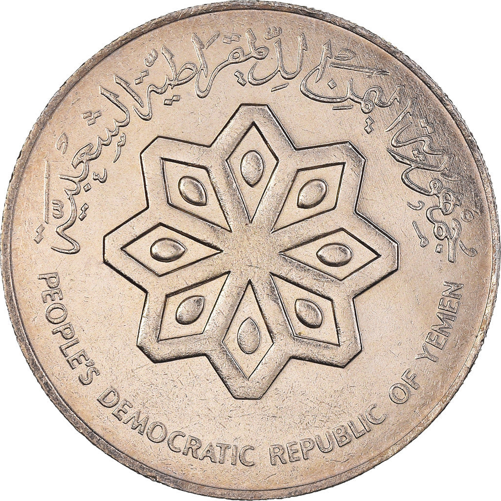 Coin, YEMEN, DEMOCRATIC REPUBLIC OF, 50 Fils, 1984, AU(55-58), Copper-nickel