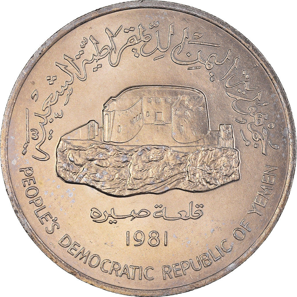 Moneda, YEMEN, REPÚBLICA DEMOCRÁTICA DE, 250 Fils, 1981, EBC, Cobre - níquel