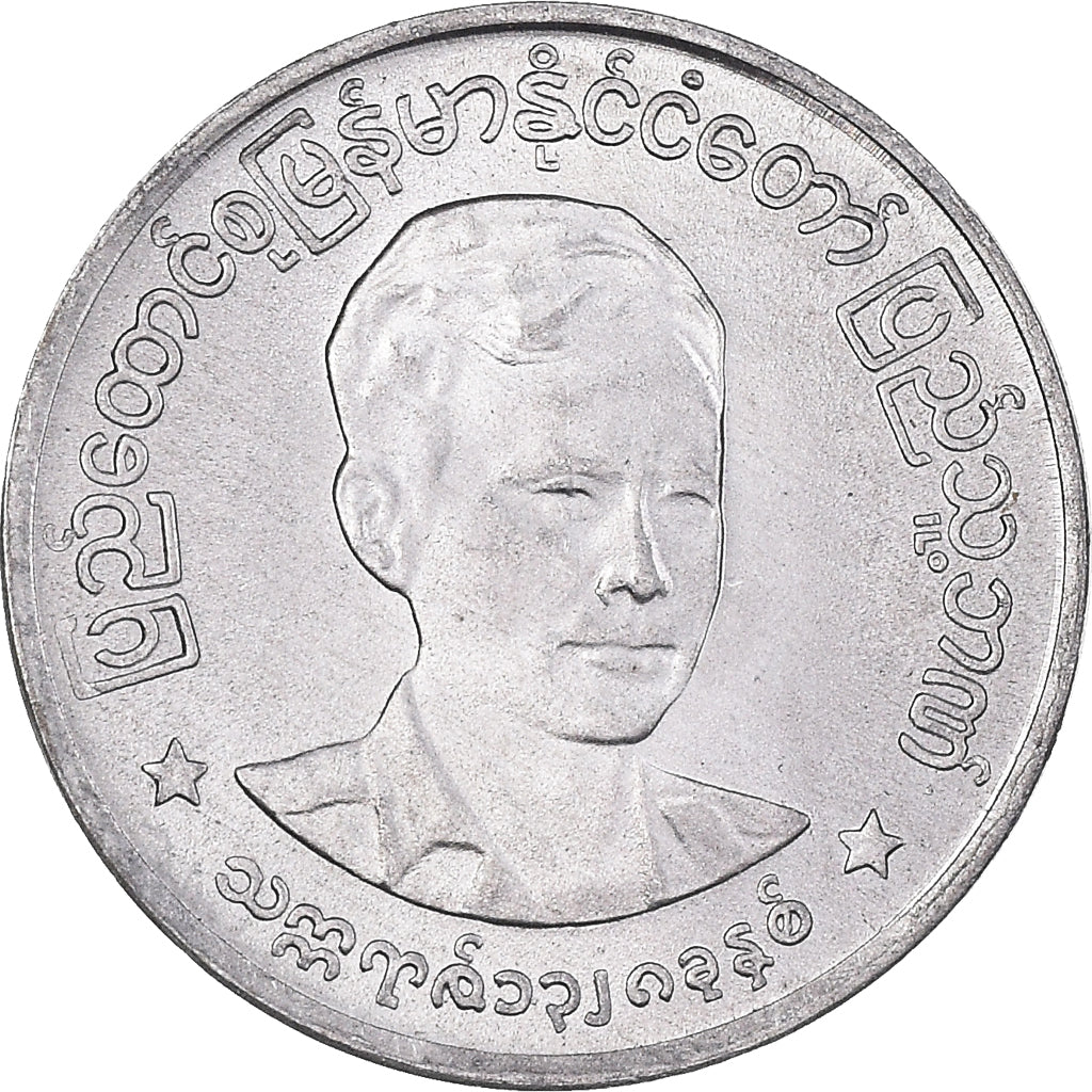 Münze, Myanmar, Pya, 1966, UNZ+, Aluminium, KM:38