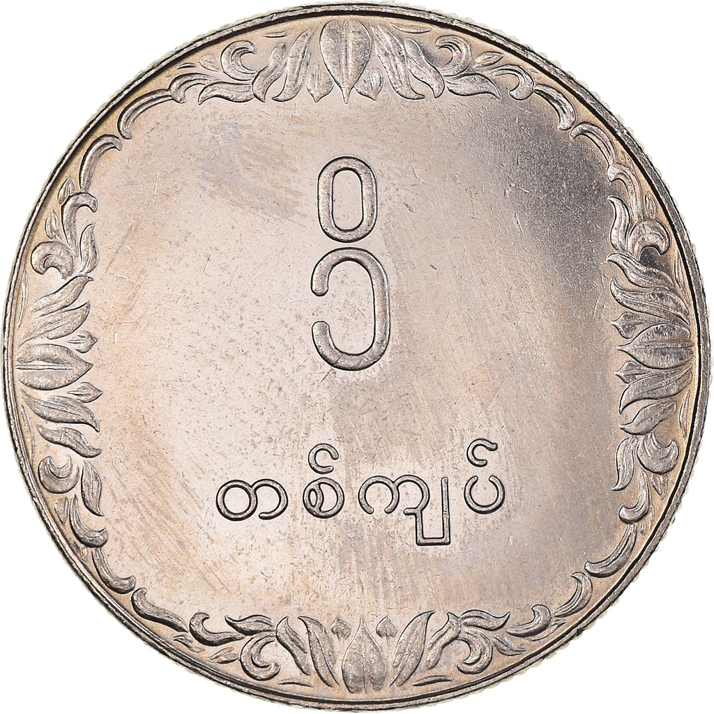 Moneta, Myanmar, Kyat, 1975, SPL, Rame-nichel, KM:47