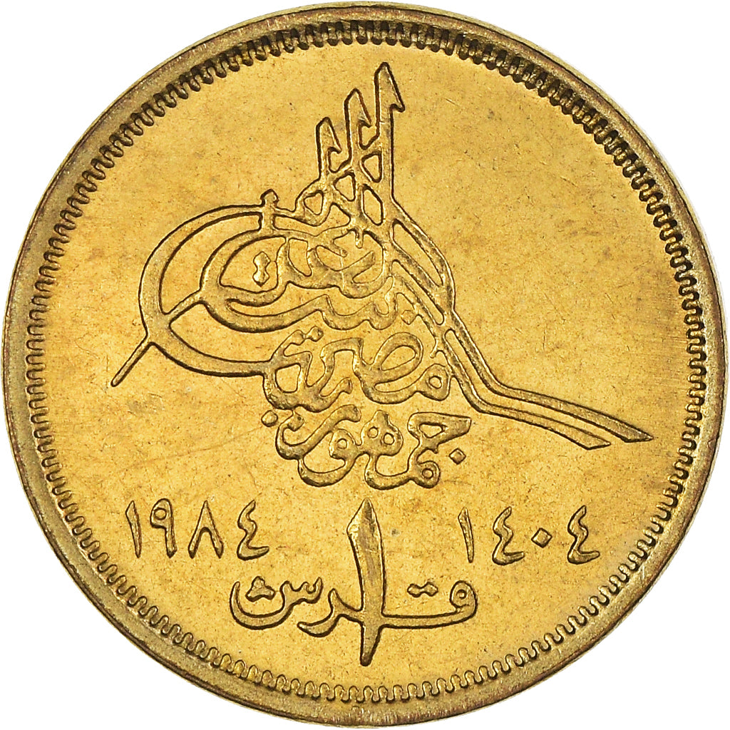 Münze, Ägypten, Piastre, 1984, UNZ, Aluminum-Bronze, KM:553.1