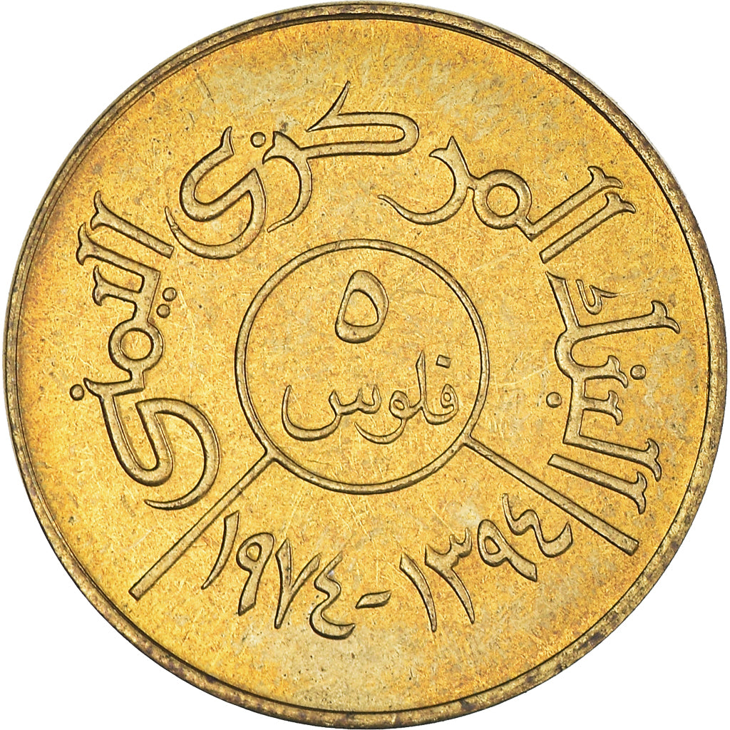 Coin, Yemen Arab Republic, 5 Fils, 1974, MS(60-62), Brass, KM:34