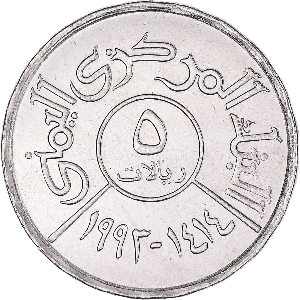 Moneda, REPÚBLICA DE YEMEN, 5 Riyals, 1993, EBC, Acero inoxidable, KM:26