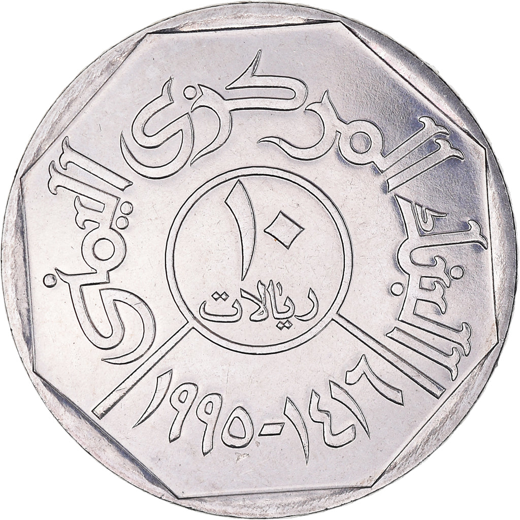 Monnaie, Yémen, 10 Riyals, 1995, SPL, Acier inoxydable, KM:27