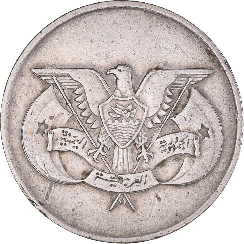 Monnaie, République arabe du Yémen, 50 Fils, 1985, TB+, Cupro-nickel, KM:37
