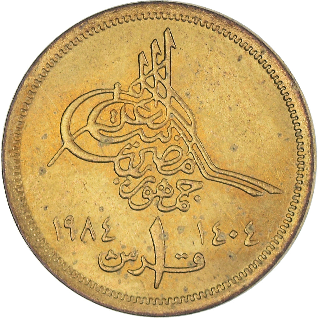 Monnaie, Égypte, Piastre, 1984/AH1404, TTB+, Bronze-Aluminium, KM:553.2