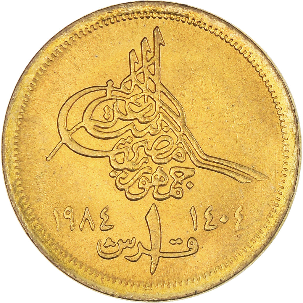 Monnaie, Égypte, Piastre, 1984/AH1404, SPL, Bronze-Aluminium, KM:553.2