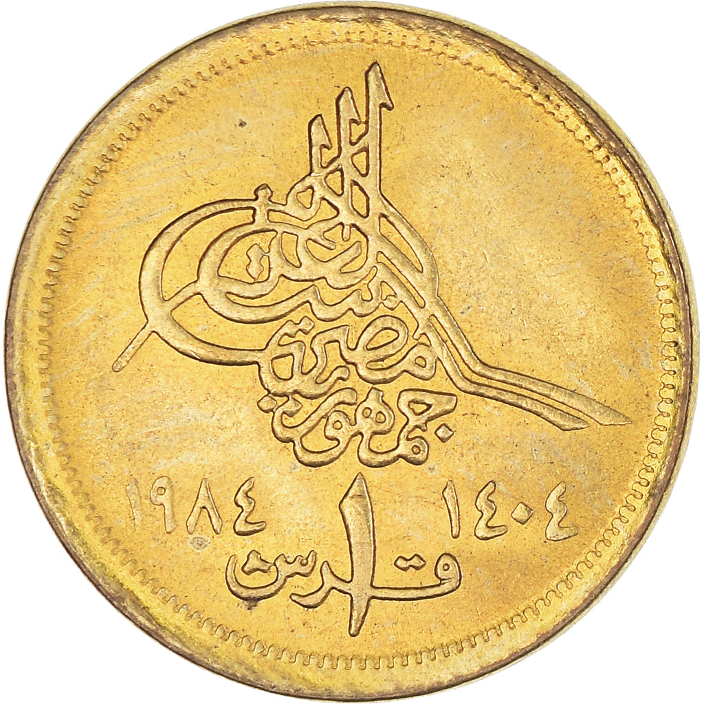 Monnaie, Égypte, Piastre, 1984, SUP+, Bronze-Aluminium, KM:553.2